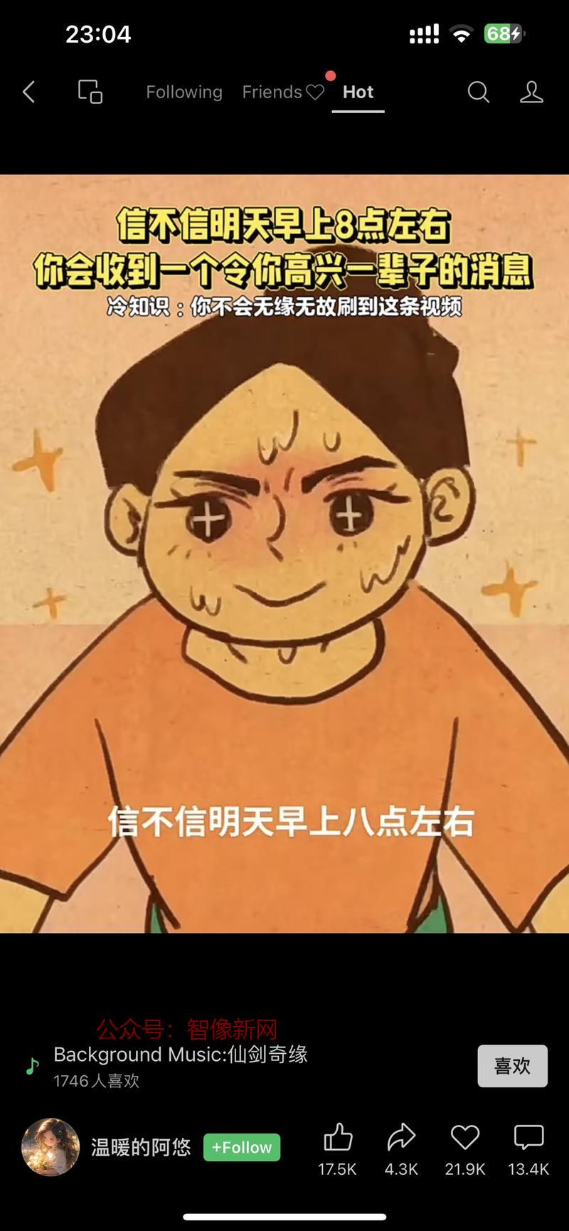 视频号“你信不信”的Z…#情报-搞钱情报论坛-网创交流-智像新网